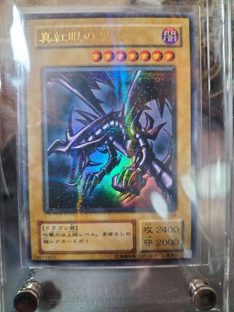 遊戯王　初期＋α　まとめ売り