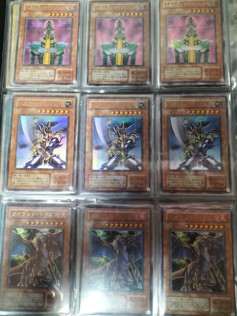 遊戯王　初期＋α　まとめ売り