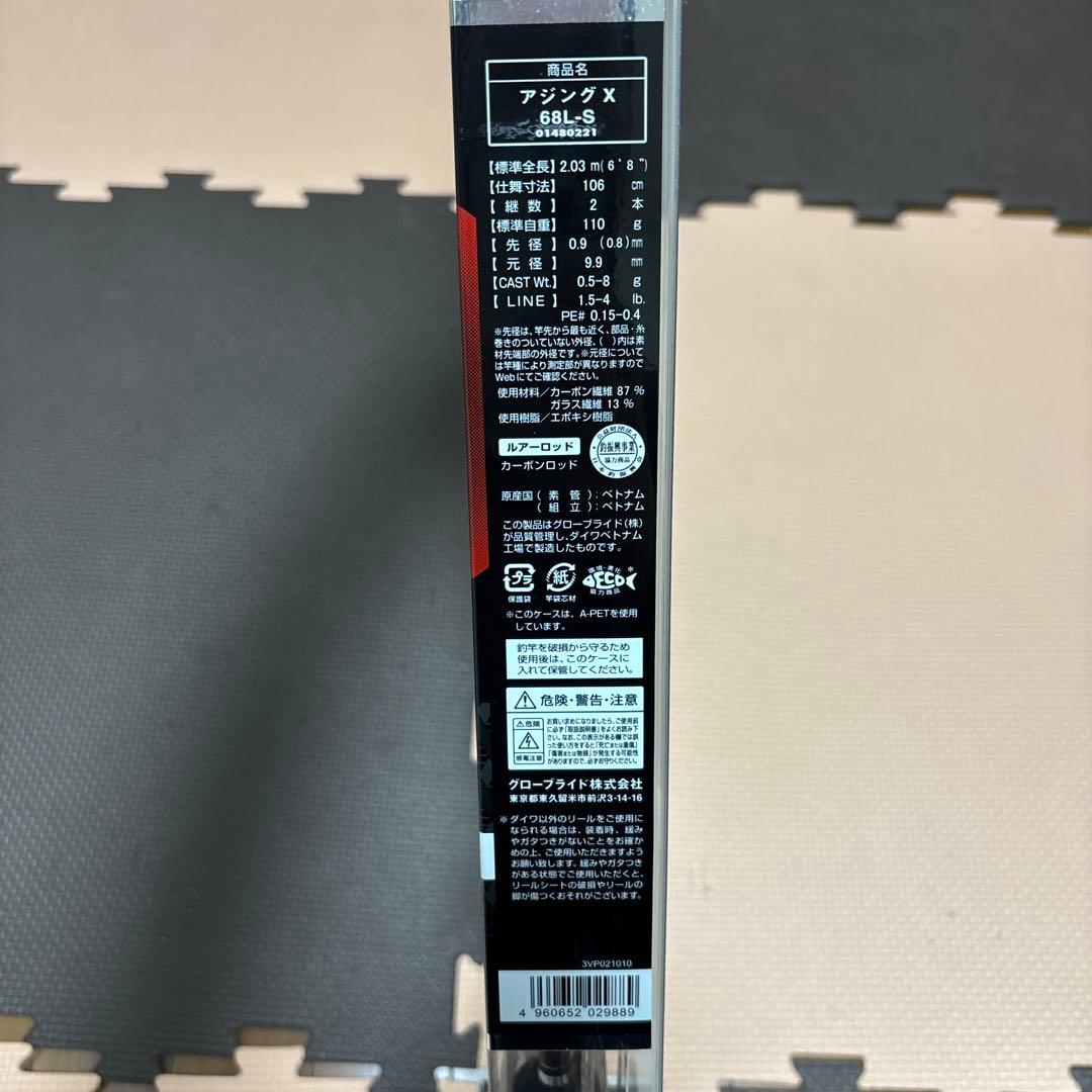 DAIWA AJING X 68L-S アジングロッド