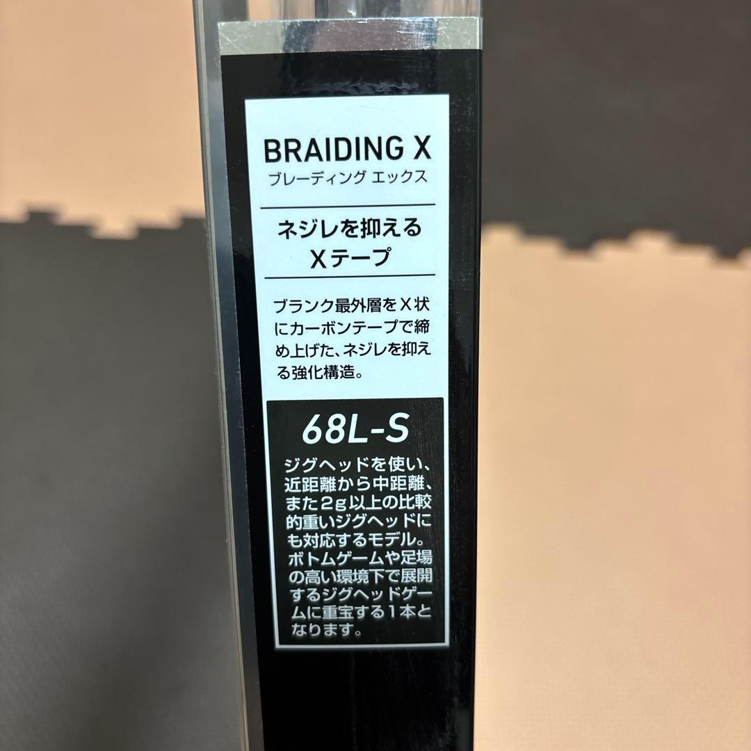 DAIWA AJING X 68L-S アジングロッド