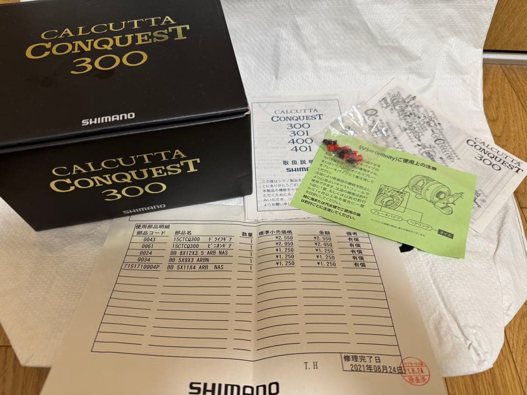 シマノ 15カルカッタコンクエスト300 社外ハンドル（純正有り）