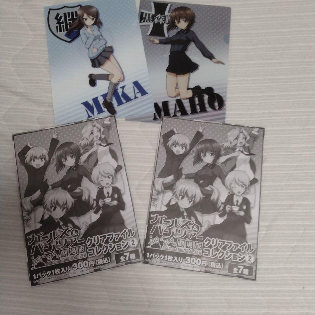 新品未開封　ガールズ＆パンツァー　劇場版クリアファイルセット　オマケ付き