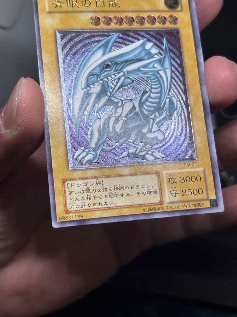 遊戯王　青眼の白龍② レリーフ