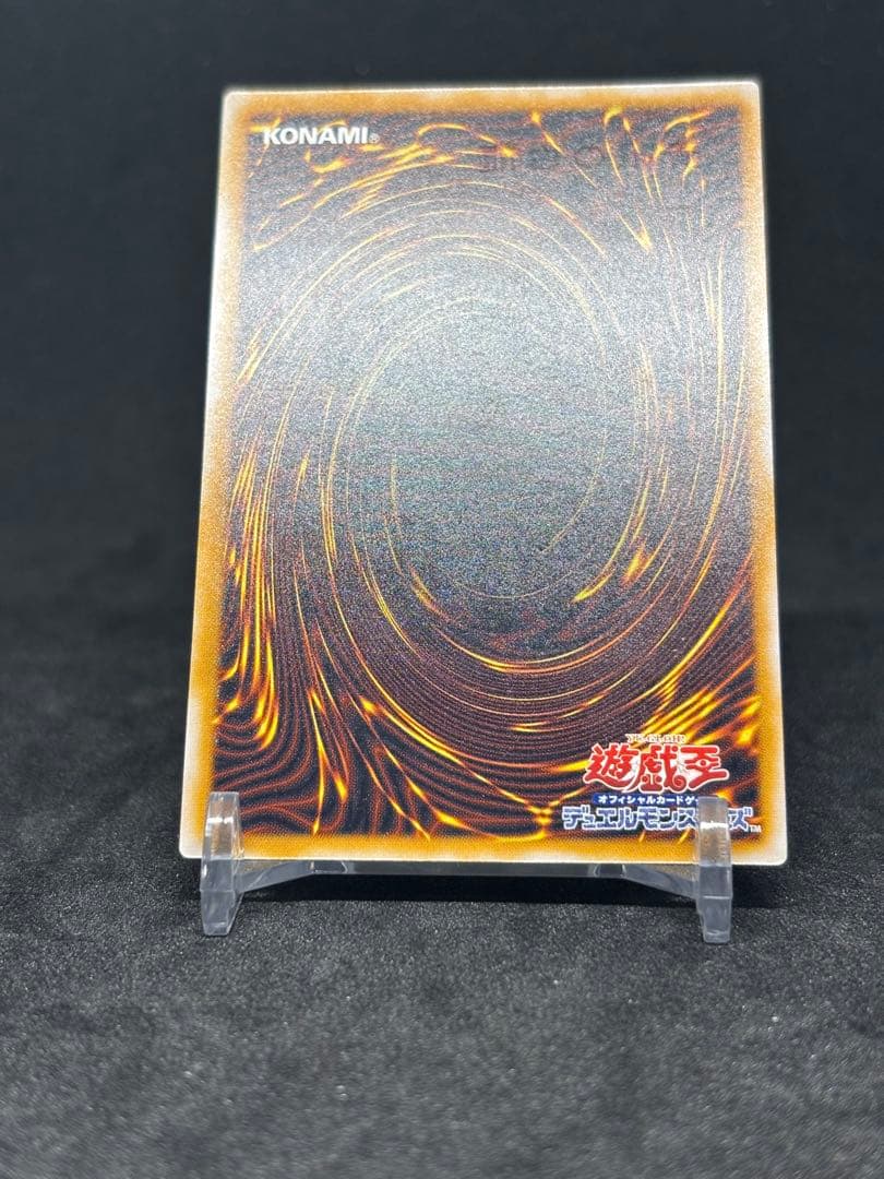 遊戯王　青眼の白龍② レリーフ