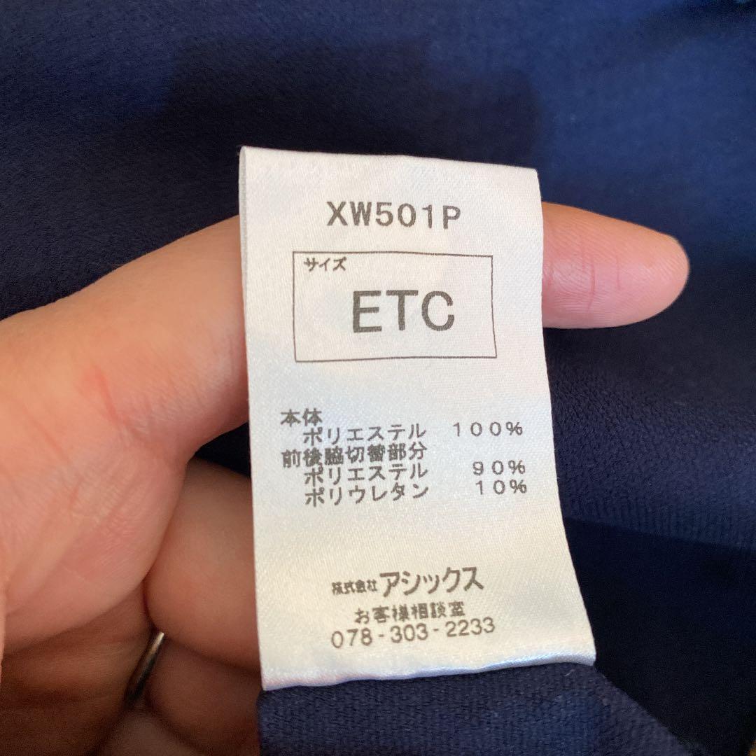 アシックス　全日本　ジャージ　ジャパン　JAPAN