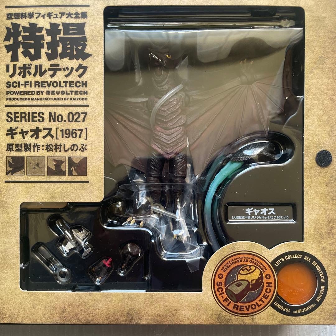 特撮リボルテック　027 ギャオス1967