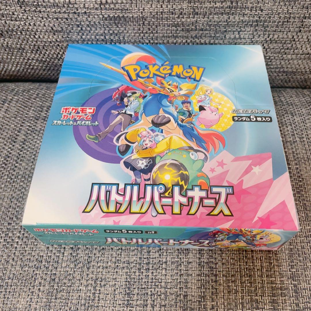 ポケモンカード　バトルパートナーズ　1BOX シュリンクなし　ぺりつき