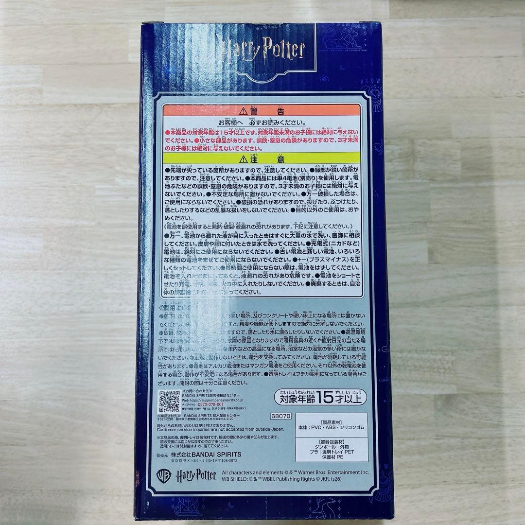ハリー・ポッター 一番くじ ラスワン ハリポタ　I賞2点オマケつき