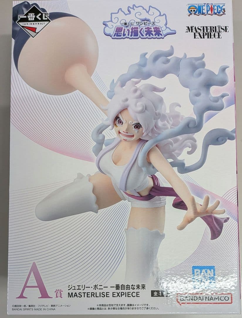 一番くじ ワンピース 思い描く未来 A賞B賞
