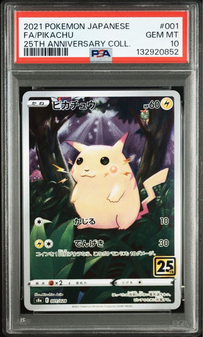 【最高評価PSA10 6連番】ピカチュウ [s8a 001/028] 25th