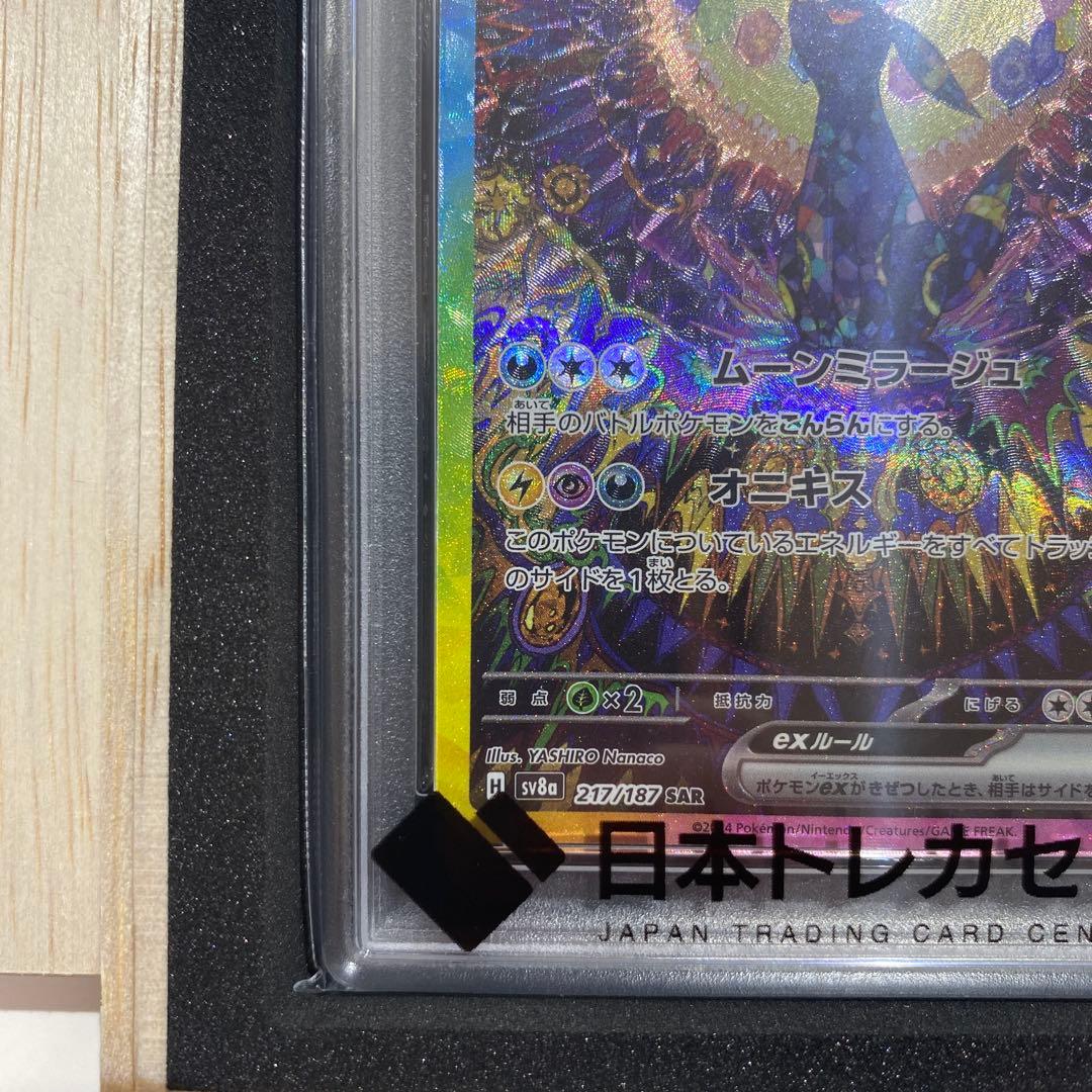 【ポケモンカード】ブラッキー ex sar PSA10 Umbreon