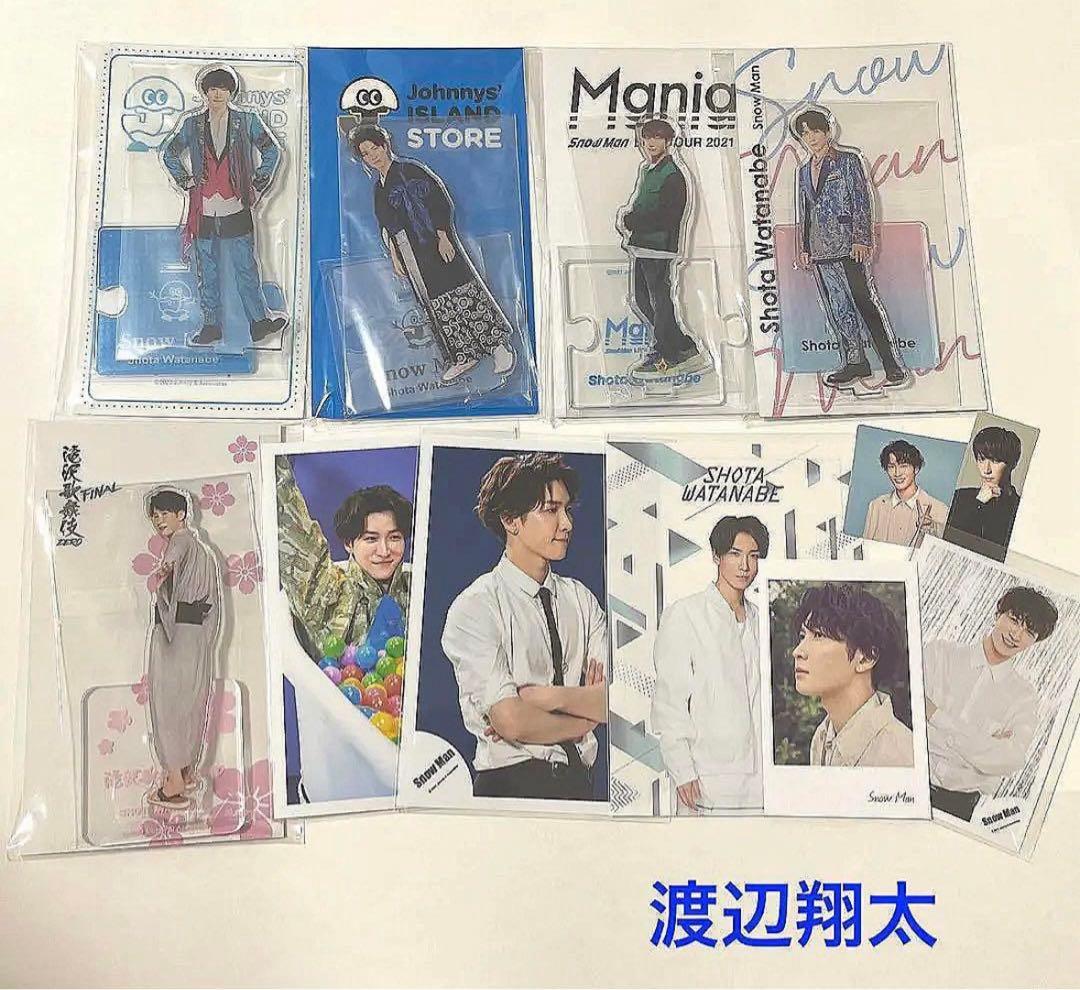 渡辺翔太　アクスタ　すのチル ぬい　セット　滝沢歌舞伎　フォトセ　ミニフォト