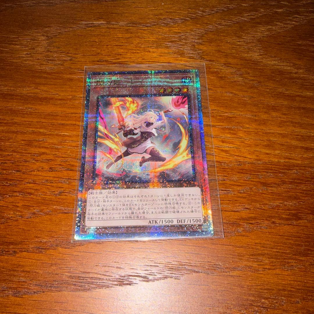 美品　遊戯王　閃刀姫レイ　25th　絵違い