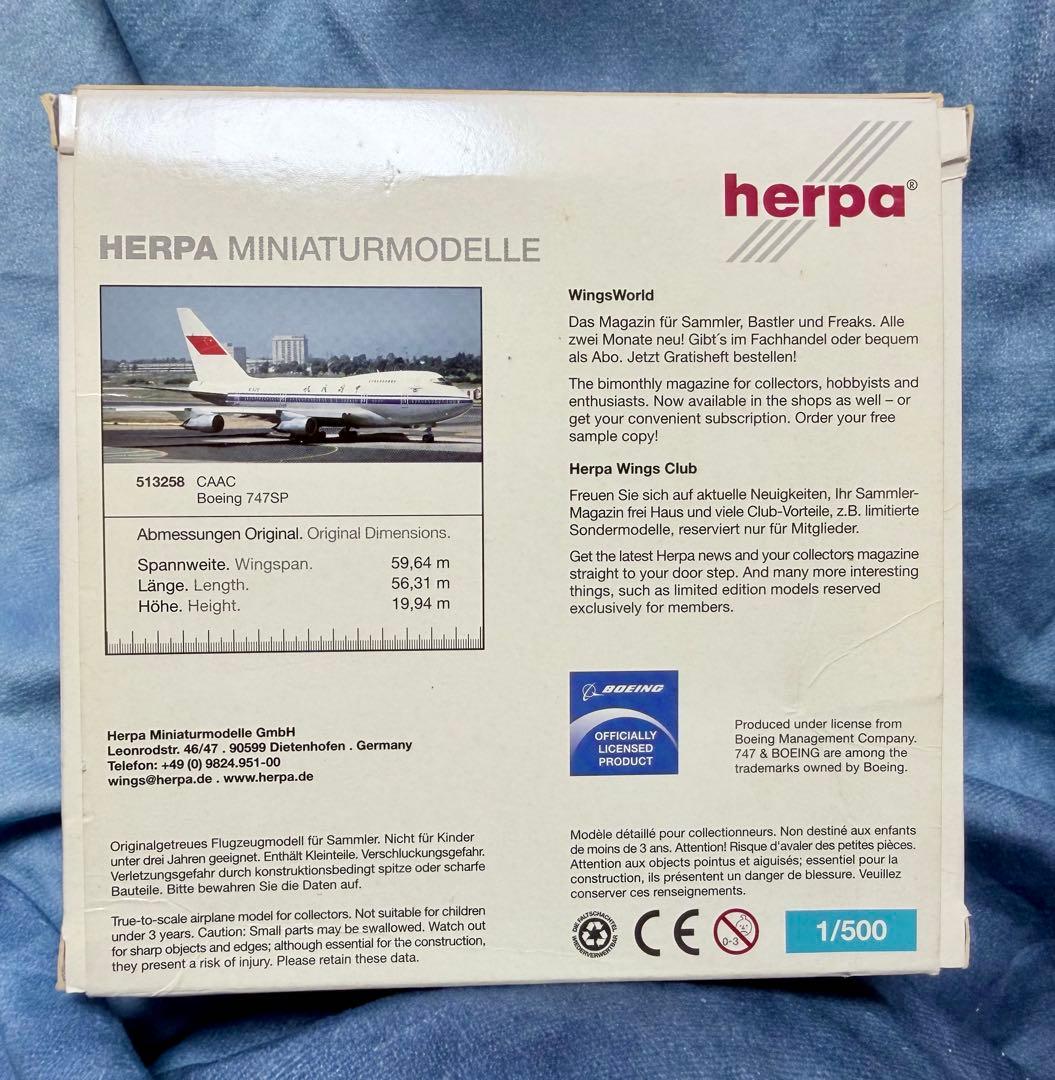 CAAC 中国民航 ボーイング747SP 1/500 herpa