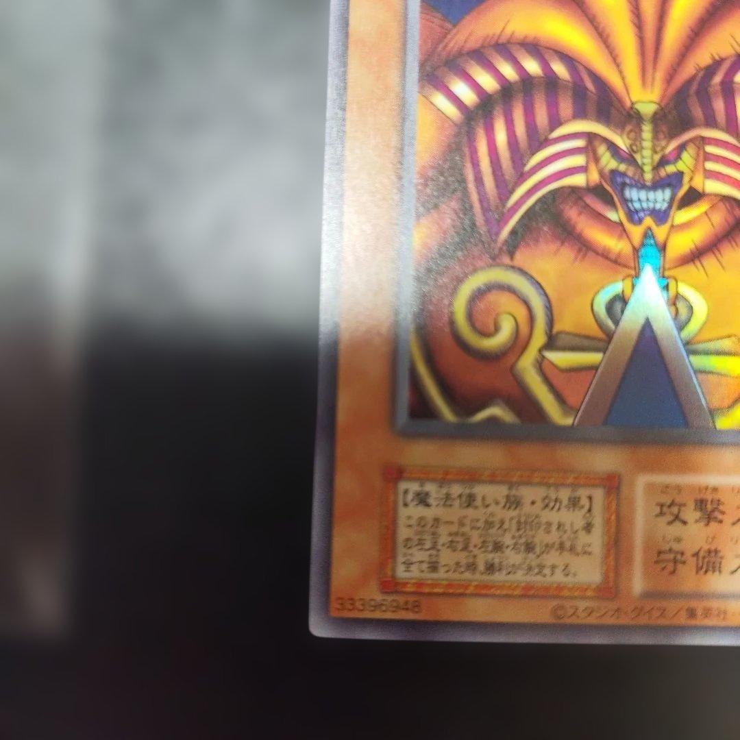 封印されしエクゾディア　復刻　ウルトラレア