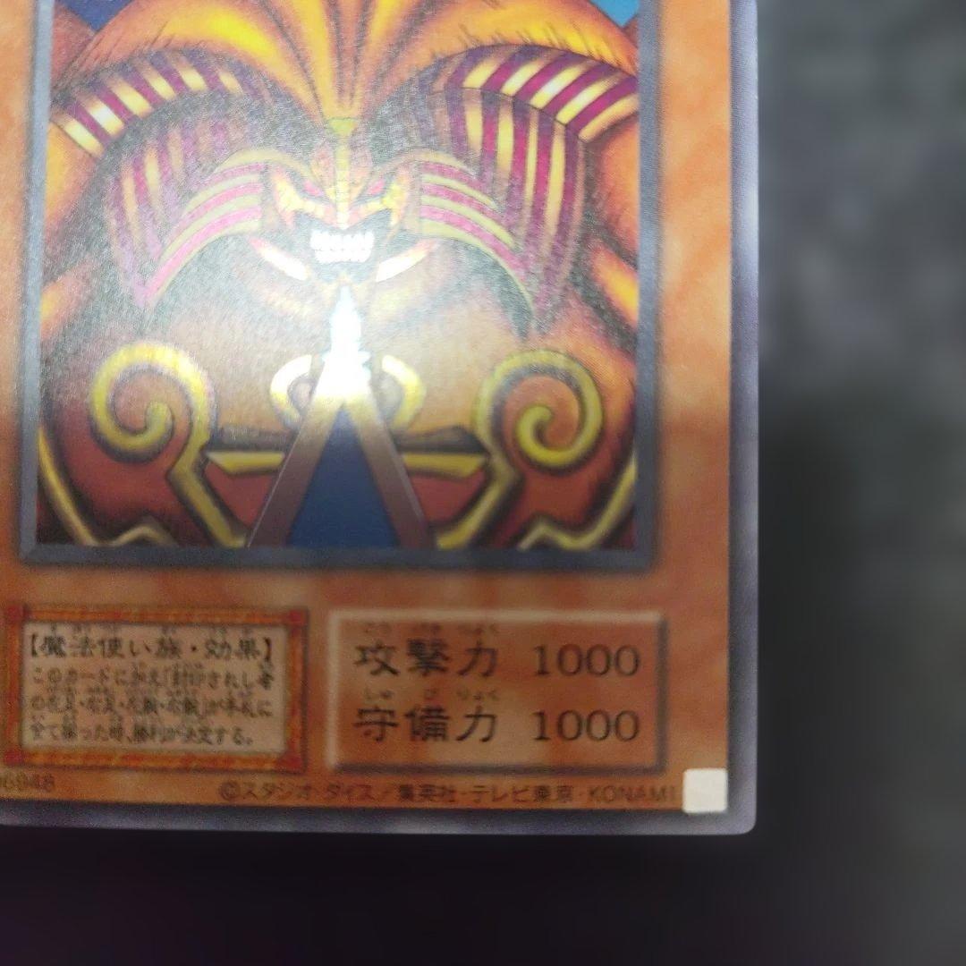 封印されしエクゾディア　復刻　ウルトラレア