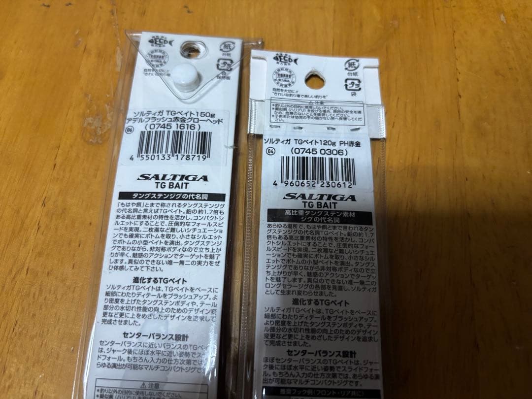 SALTIGA TGベイト　メタルジグ セット
