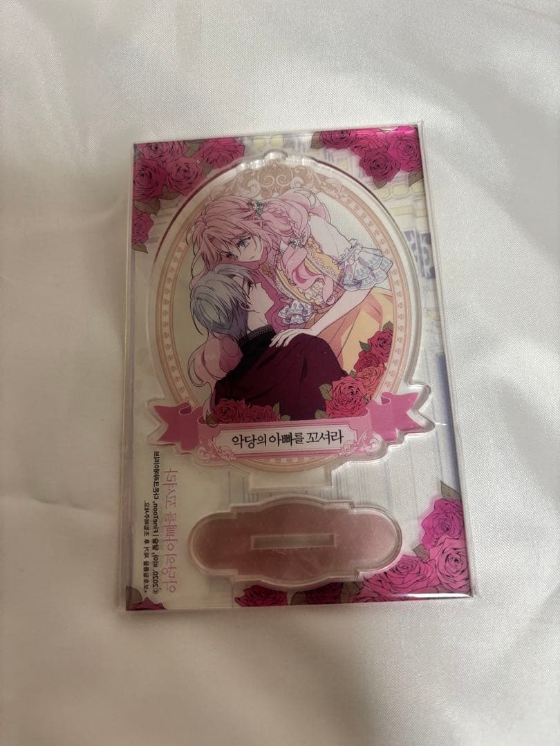 ⭐️激レア⭐️悪党のお父様、私と結婚してください 韓国版第1巻