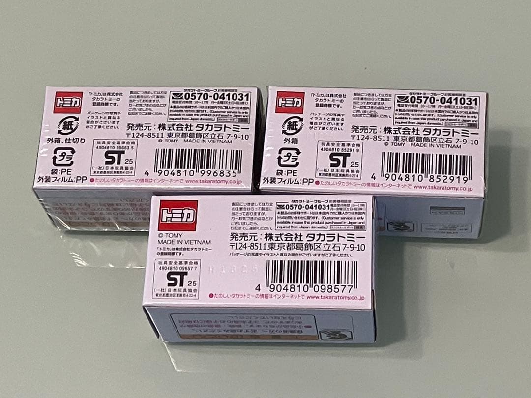 トミカプレミアムNISSAN GT-R ジャパンモビリティショー限定　3台セット