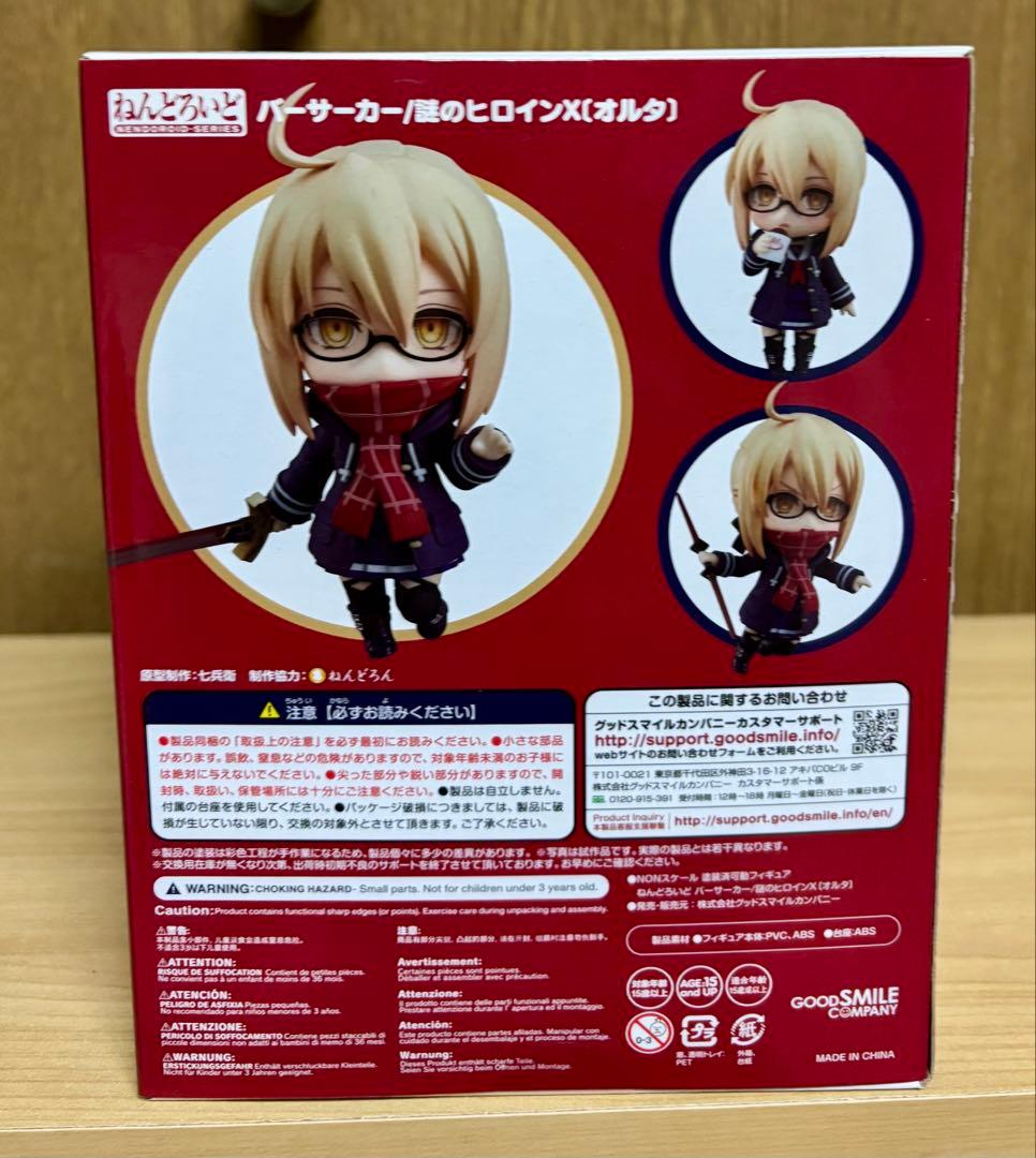 【未開封】ねんどろいど 謎のヒロインXオルタ FGO