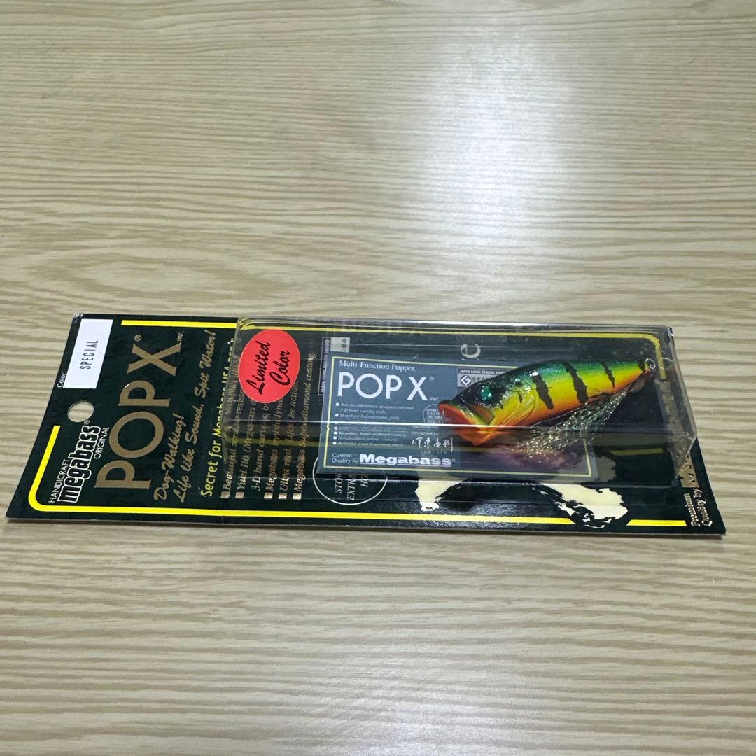 Megabass POPX 限定カラー　レア