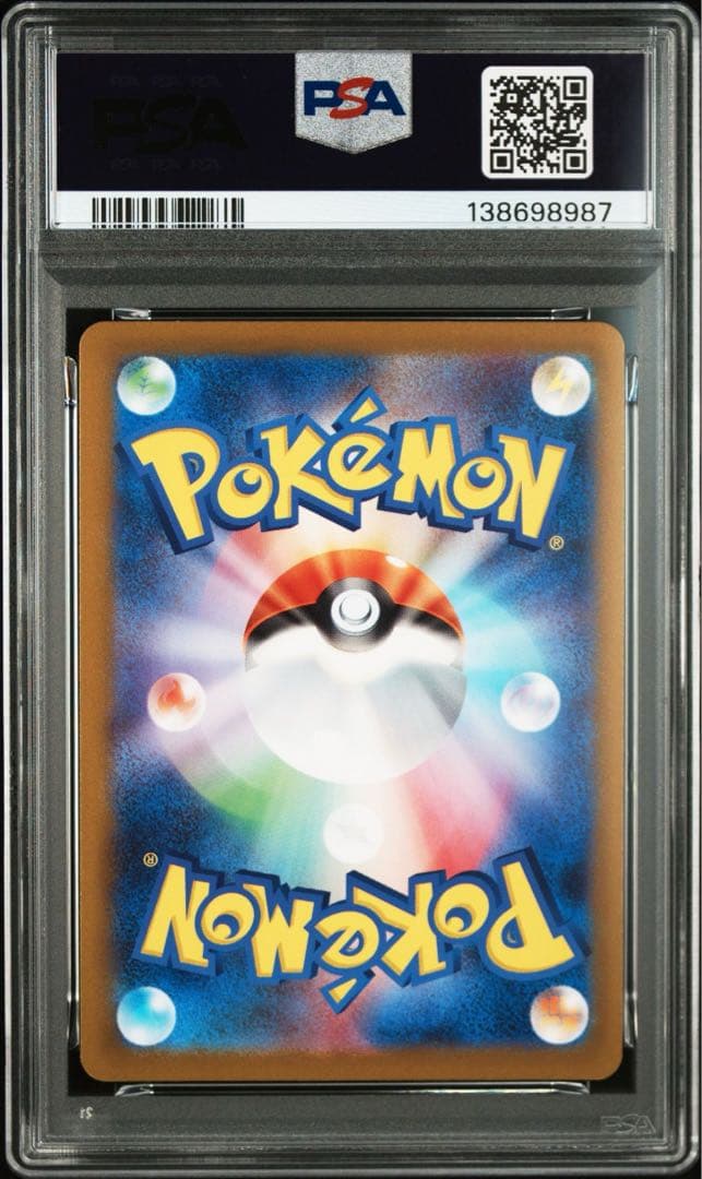 【PSA10 3連番】151 マスターボールミラー マスボミラー 初代御三家