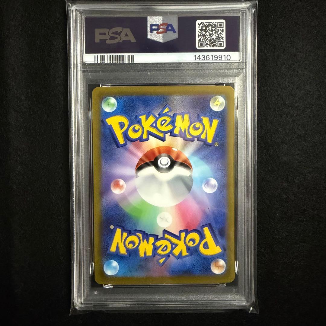 【PSA10】ミモザ SAR ポケモンカード