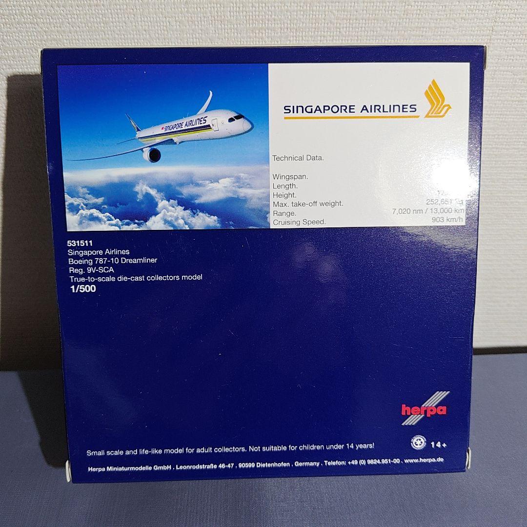 ※専用1/500 BOEING787-10 SINGAPORE AIRLINES