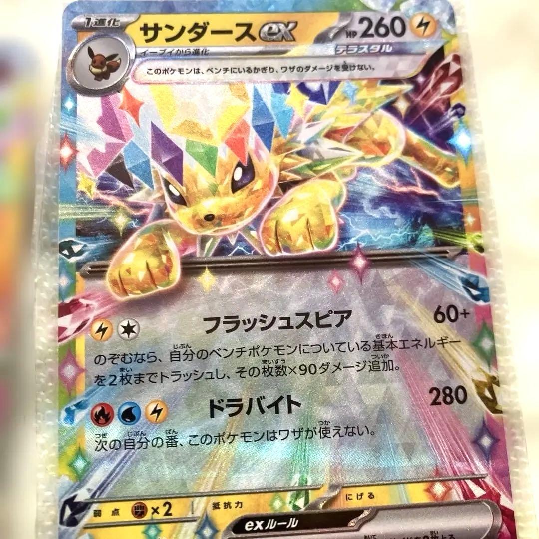 ポケモンカードEX13枚セット