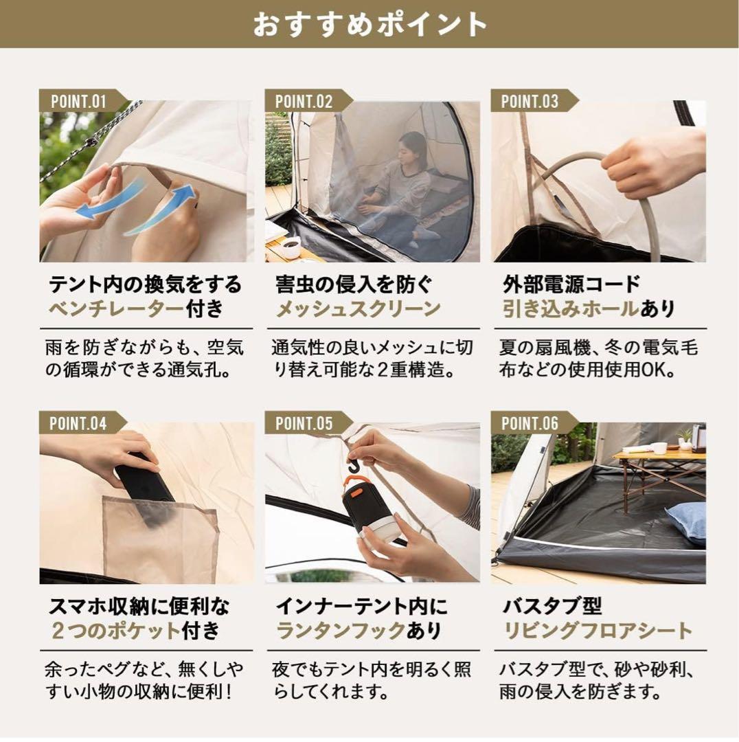 ツールームテント