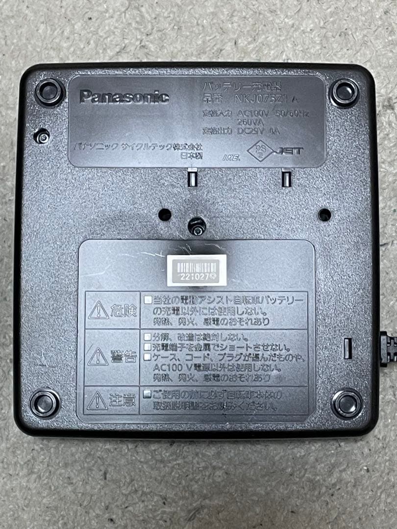 Panasonic NKJ075Z1A 電動自転車用充電器