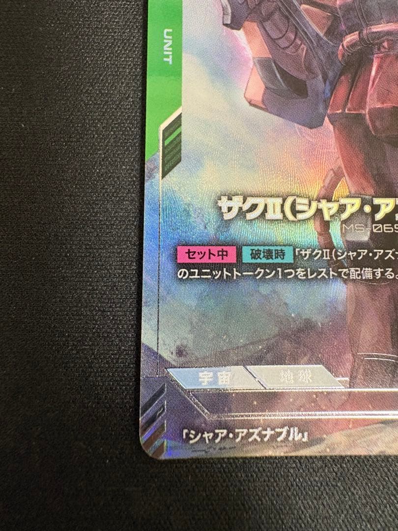ザクⅡ　シャア・アズナブル機　β版　パラレル
