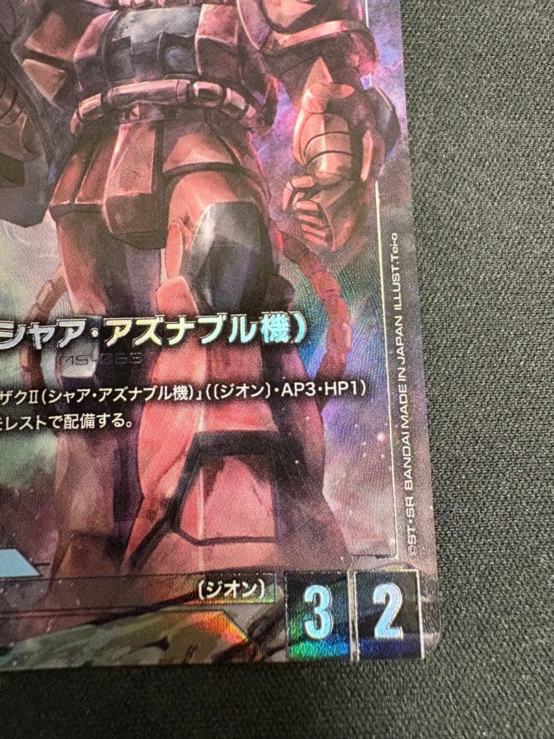 ザクⅡ　シャア・アズナブル機　β版　パラレル