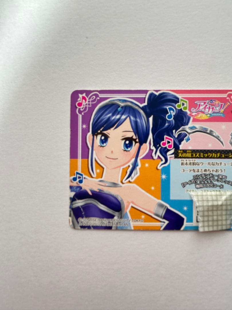 アイカツ！排出版　天の川コズミックカチューシャ　霧矢あおい