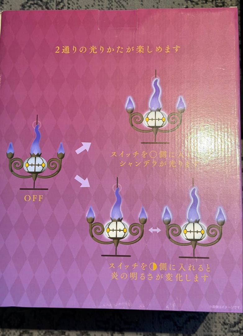 ポケモン　シャンデラ　炎がまたたくLEDライト