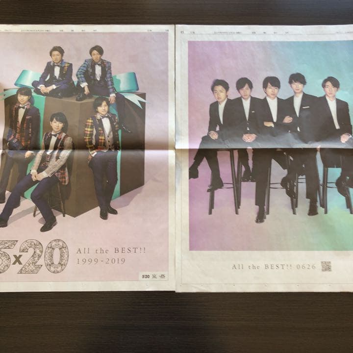 嵐　読売新聞 全面広告(3月〜11月) 他 おまけ付