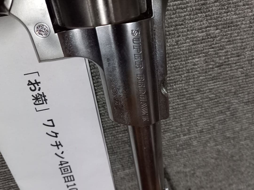 タナカワークス　スーパーレッドホーク　シルバー