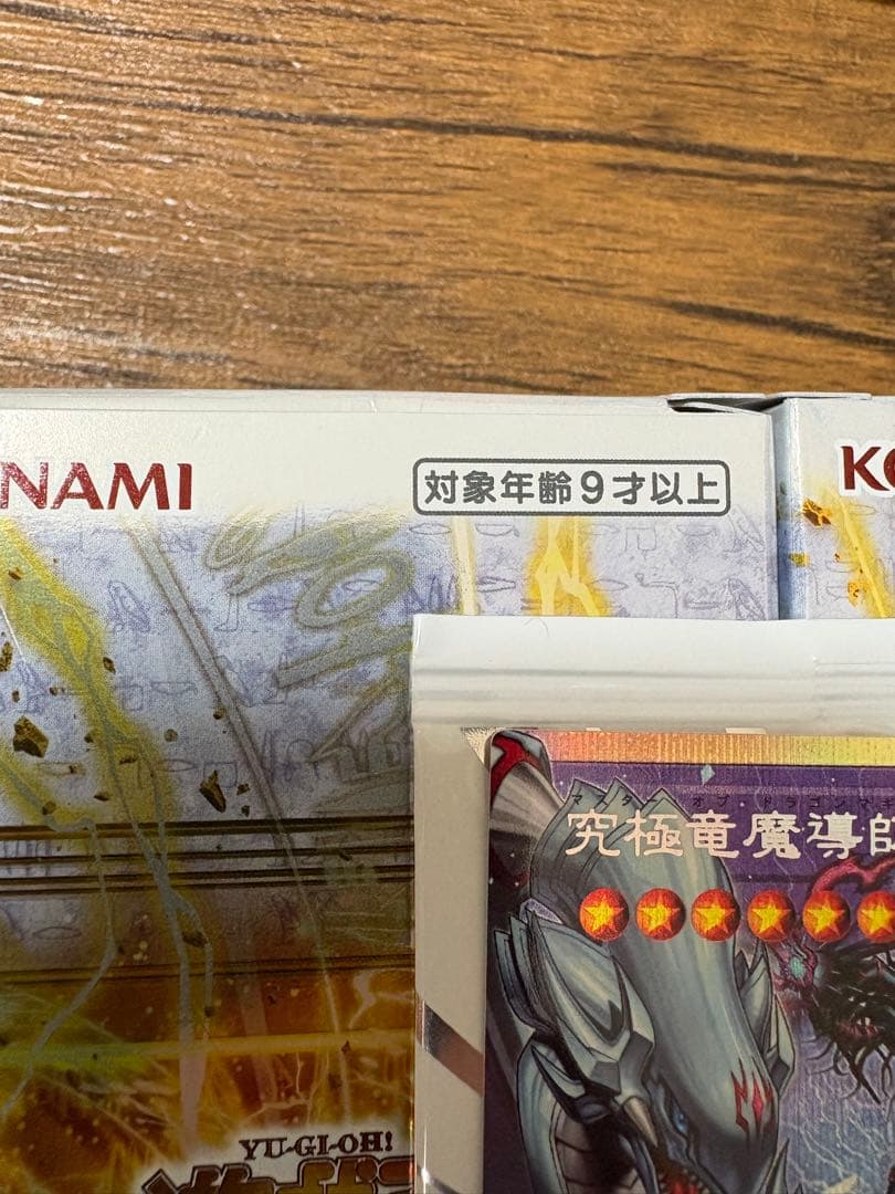 遊戯王　究極竜魔導師　オーバーフレームプリズマティックシークレットレア