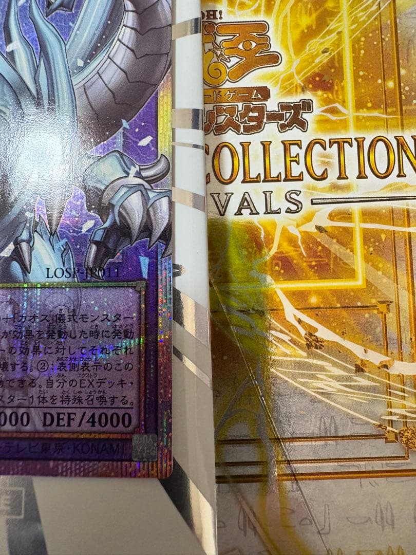 遊戯王　究極竜魔導師　オーバーフレームプリズマティックシークレットレア