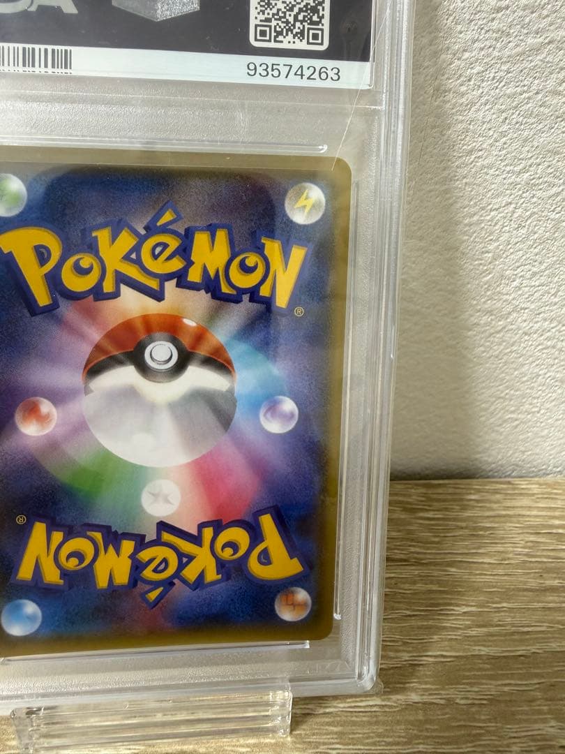 【即日発送】ニンフィアGX SSR SM8b GXウルトラシャイニー PSA10