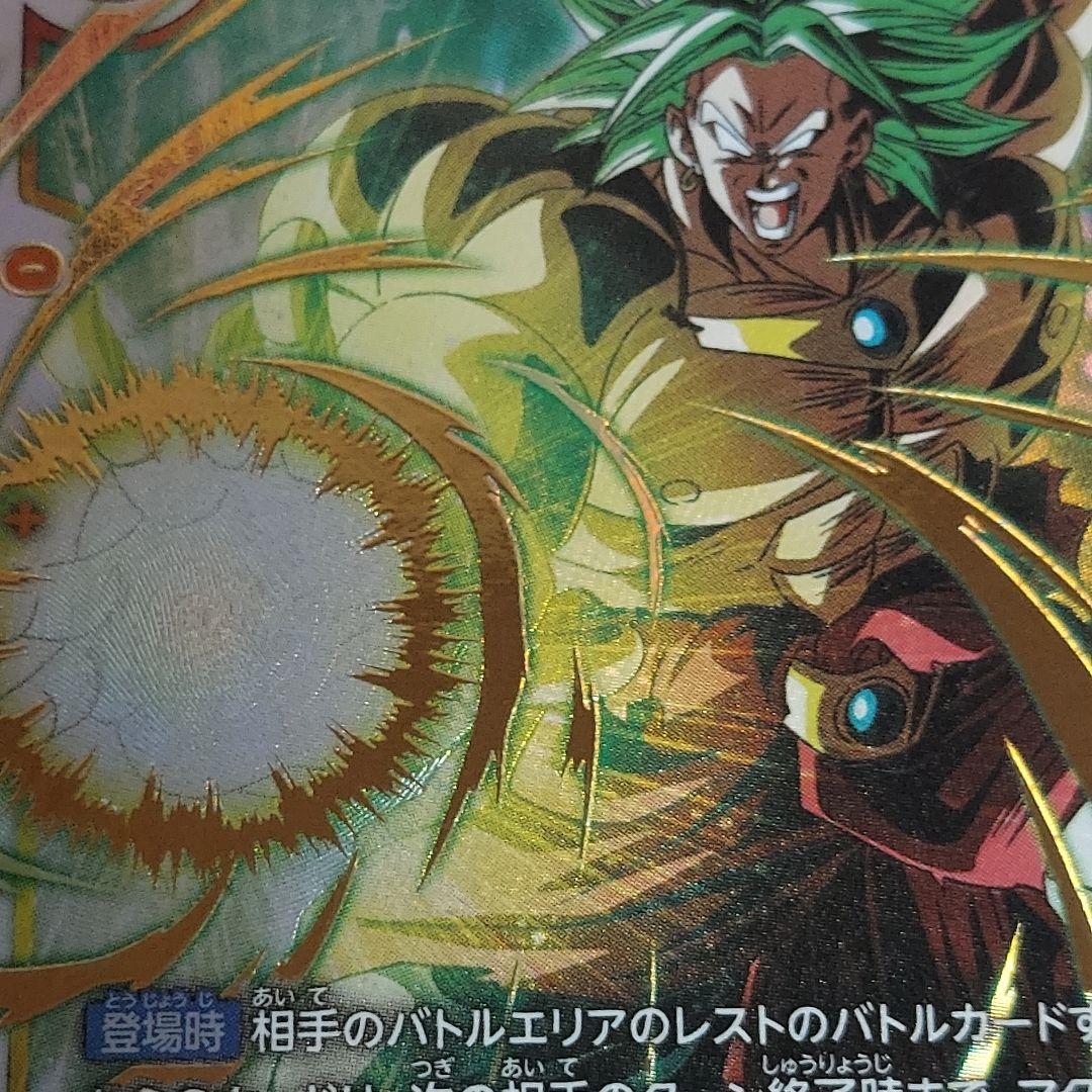 フュージョンワールド 誇り高き戦闘民族 孫悟天 ブロリーSCR 2枚セット