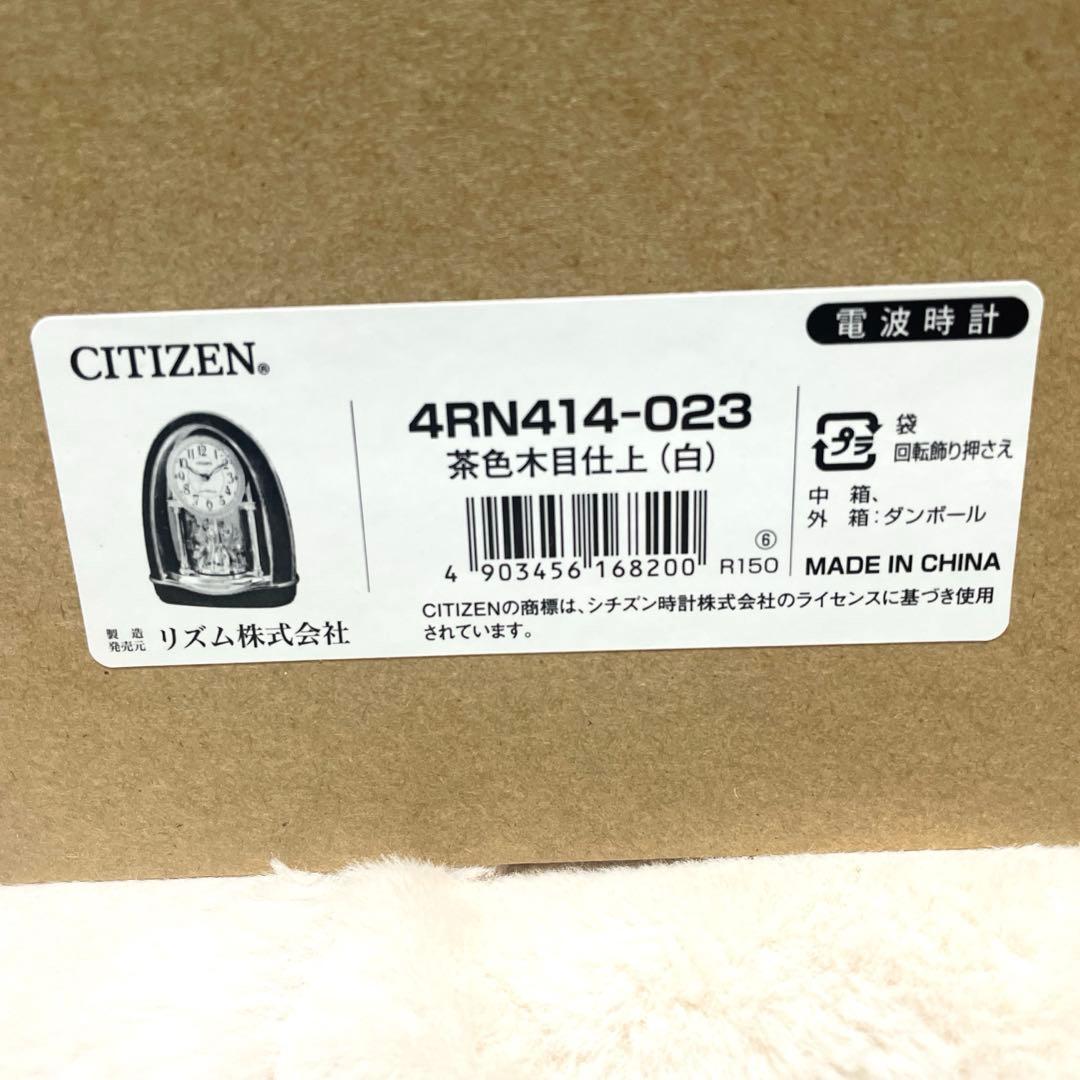 ✧新品・未使用✧ CITIZEN 電波時計 メロディ 置時計 アナログ