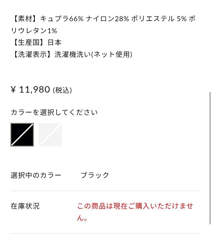新品完売品【LOVOT】ラボット ラメモールニット ブラック ベースウェア