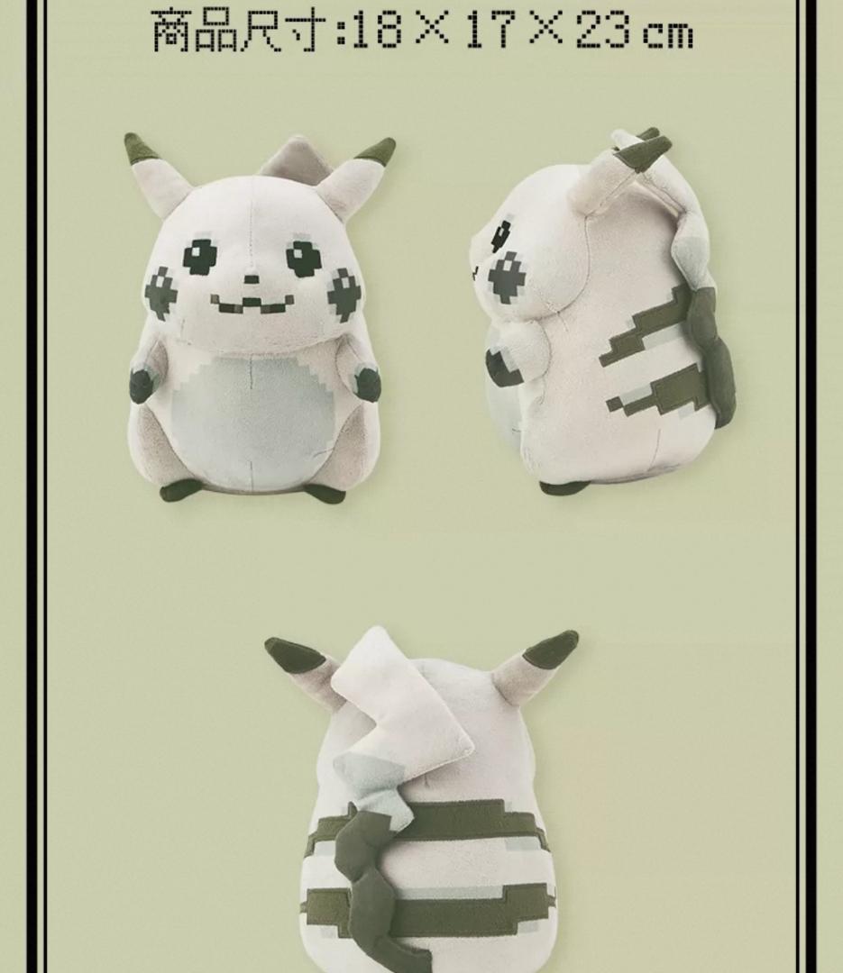 2点セット はじまりのピカチュウ ぬいぐるみマスコット ポケモンセンター3️⃣