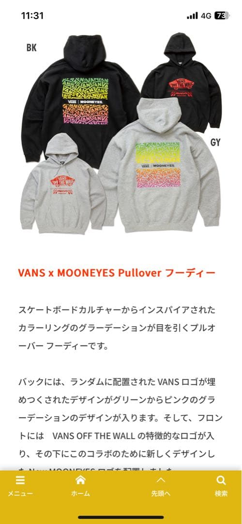 HRCS 2024 限定　VANS Mooneyes パーカー グレー　Lサイズ