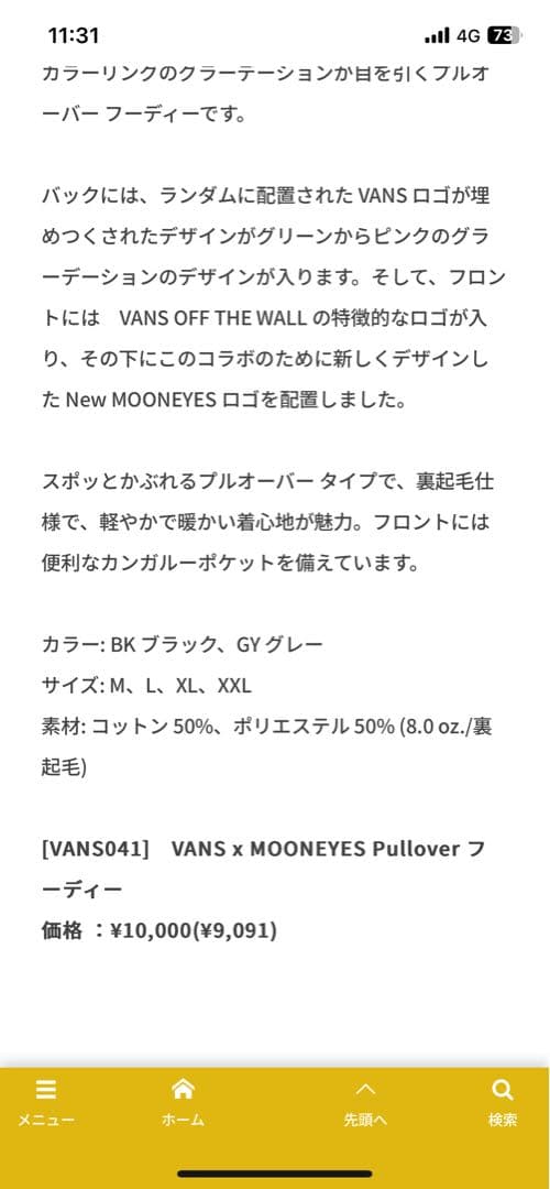 HRCS 2024 限定　VANS Mooneyes パーカー グレー　Lサイズ