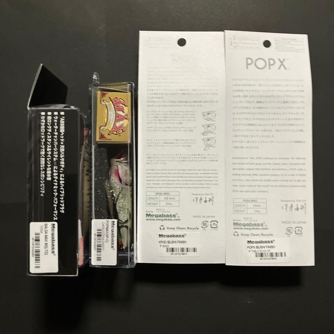 メガバス 2010年 正月販売 寅年 限定 干支 トップルアーセット