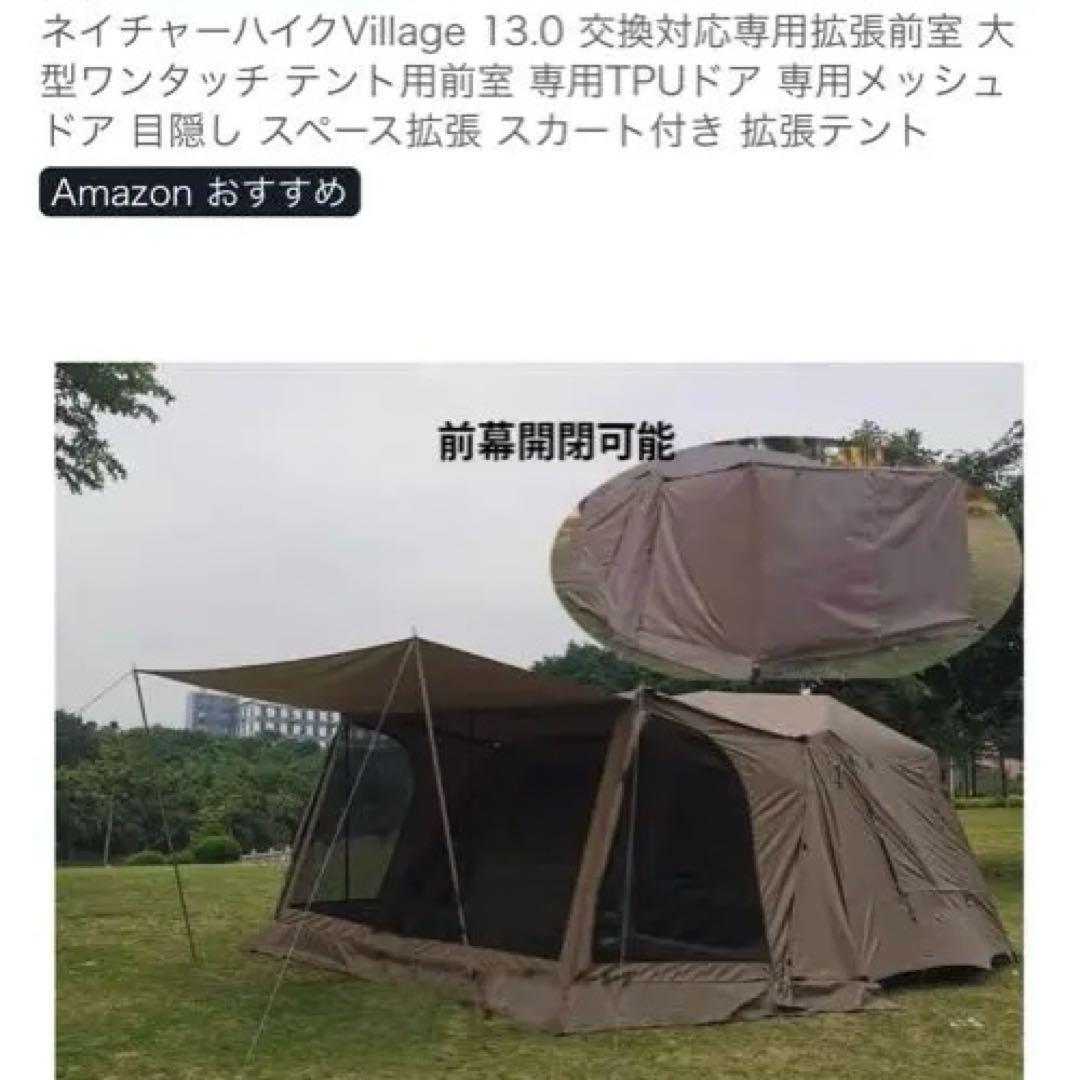 D*Z様 『ＴＰＵ大型窓つきドア』ネイチャーハイクvillage13用 TPUテ