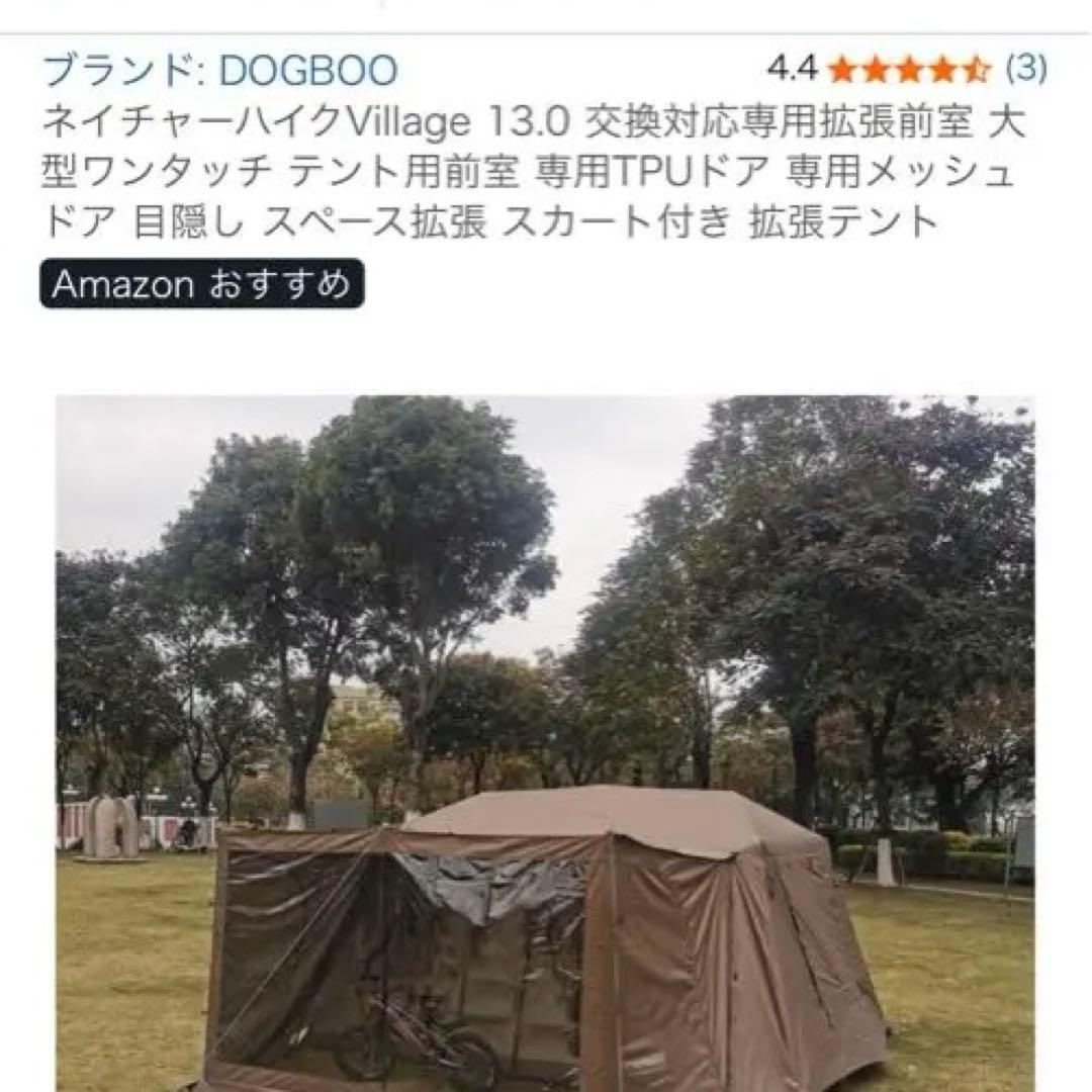 D*Z様 『ＴＰＵ大型窓つきドア』ネイチャーハイクvillage13用 TPUテ