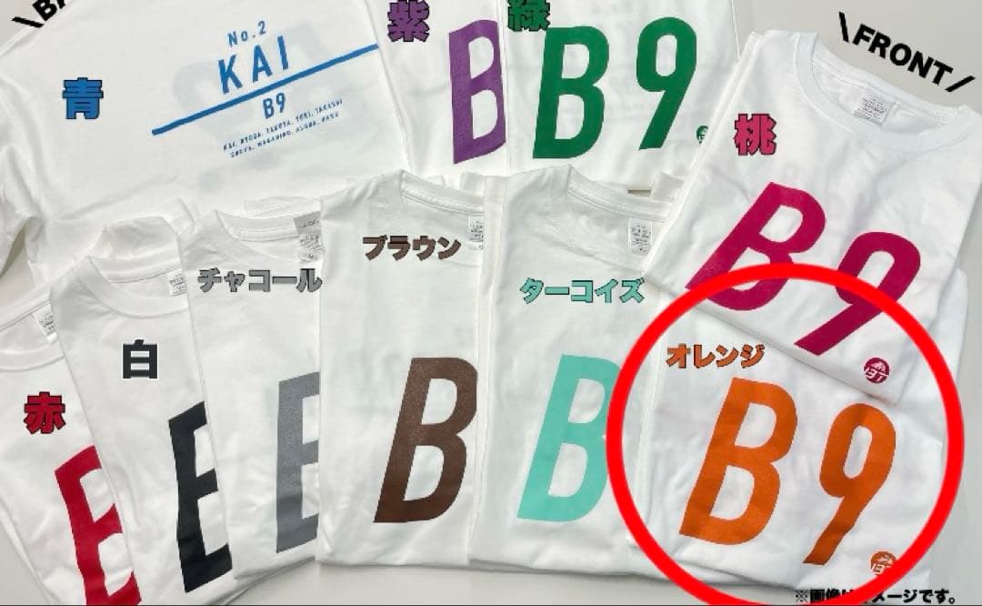 超特急　B9 Tシャツ　白　オレンジ　ハル